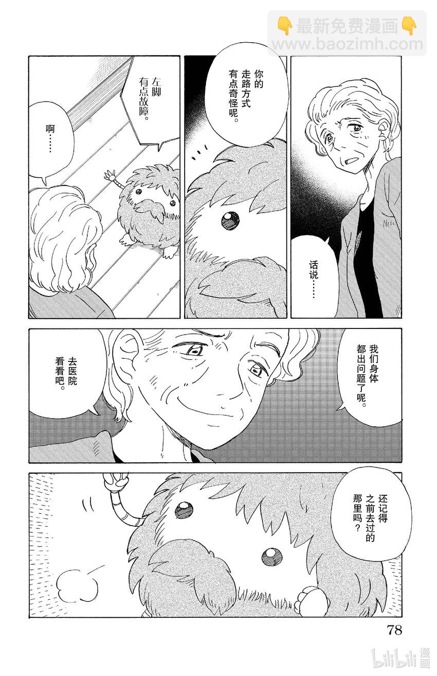 70 临终活动3