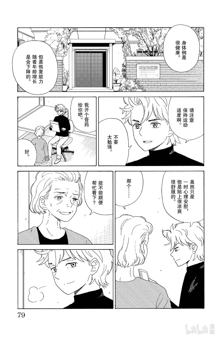 70 临终活动4