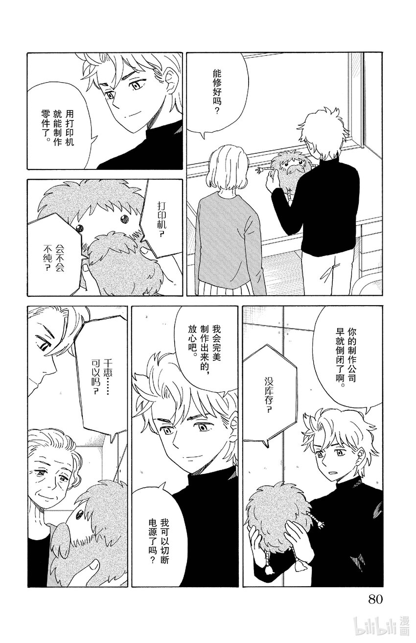 70 临终活动5