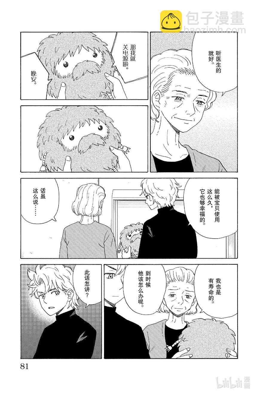 70 临终活动6