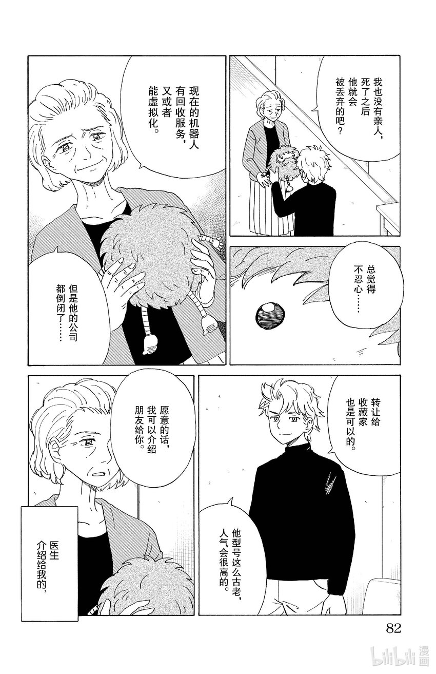 70 临终活动7