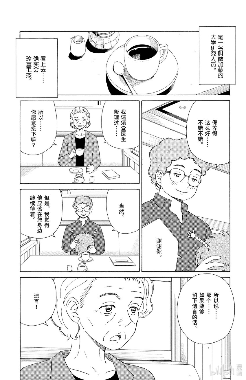 70 临终活动8