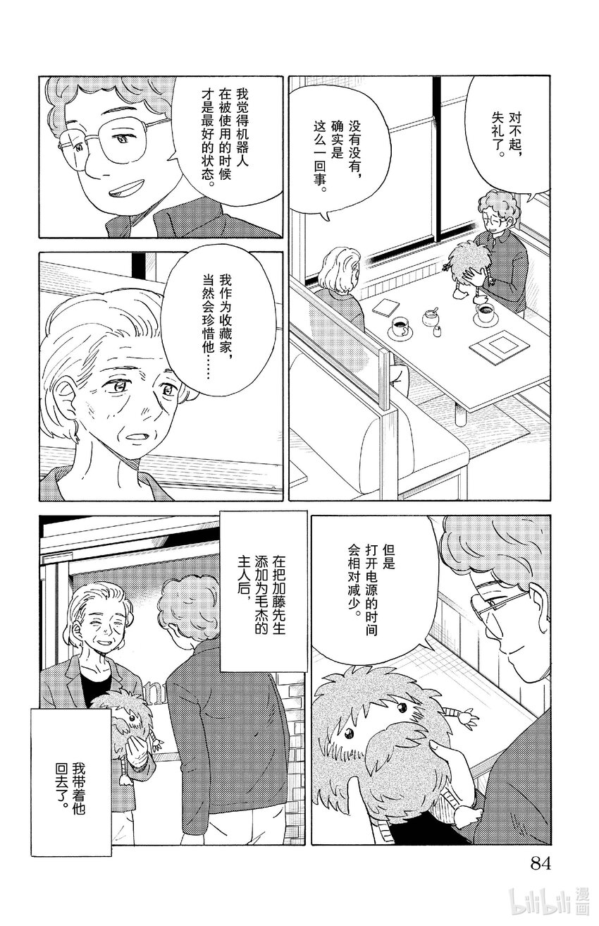 70 临终活动9