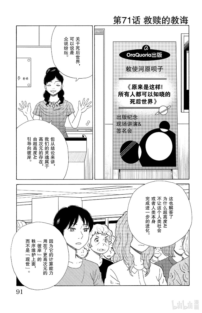 71 救赎的教诲0