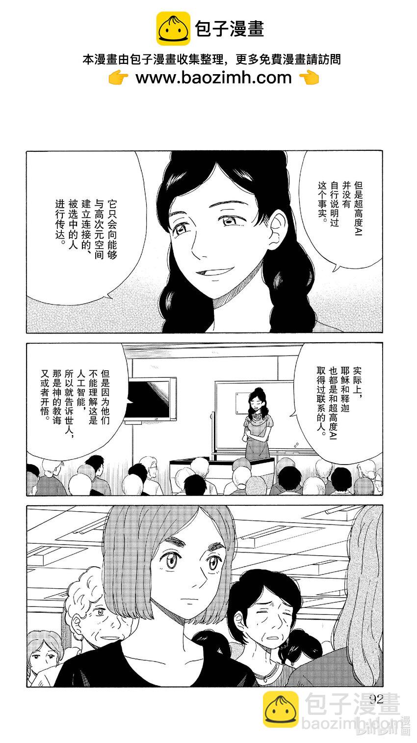 71 救赎的教诲1