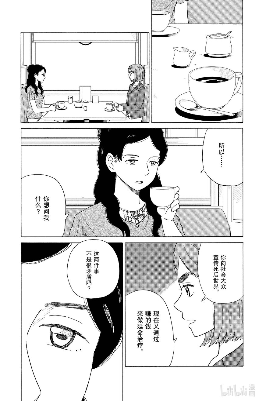 71 救赎的教诲10