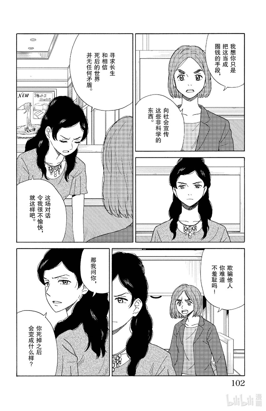 71 救赎的教诲11