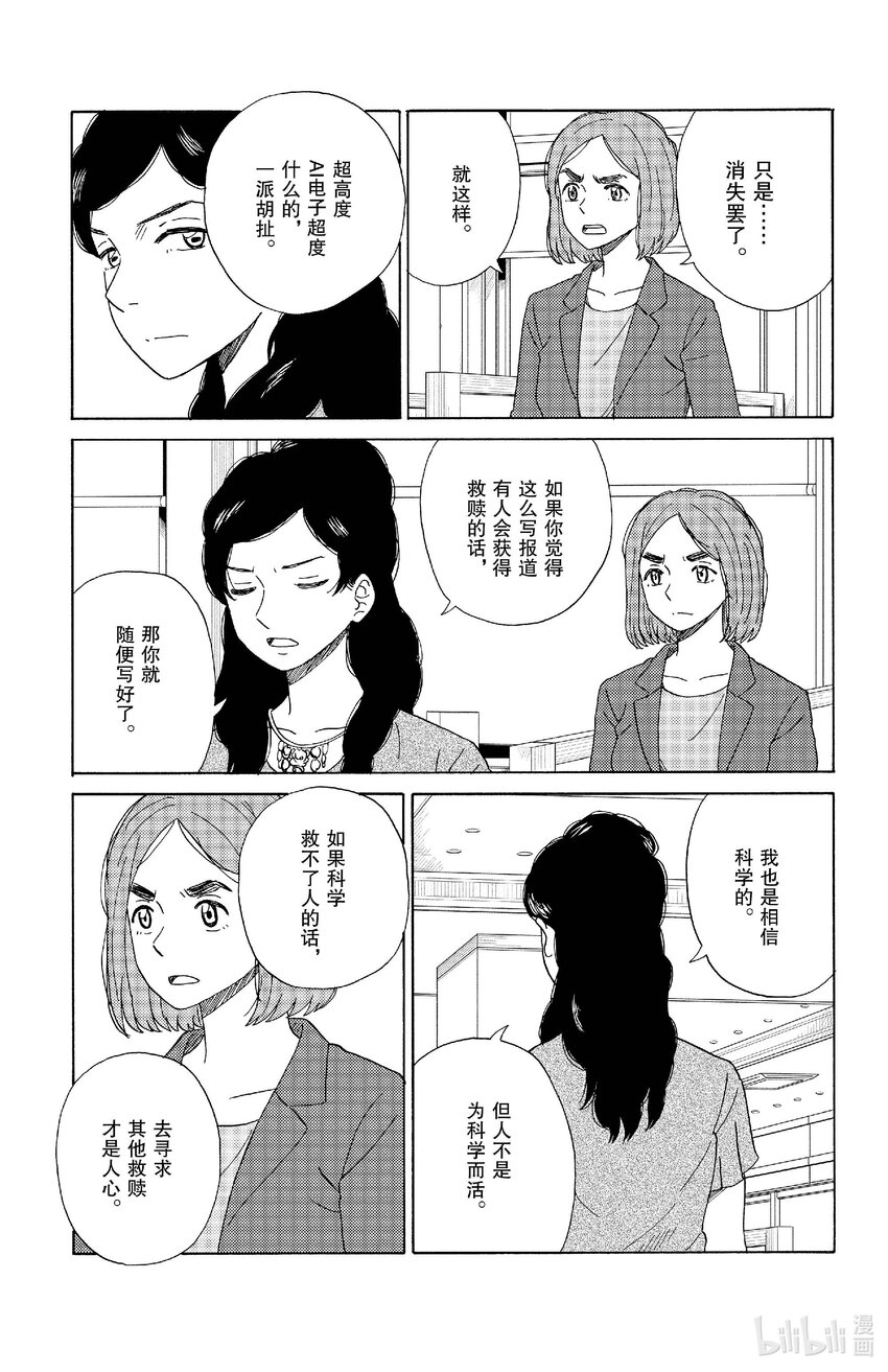 71 救赎的教诲12