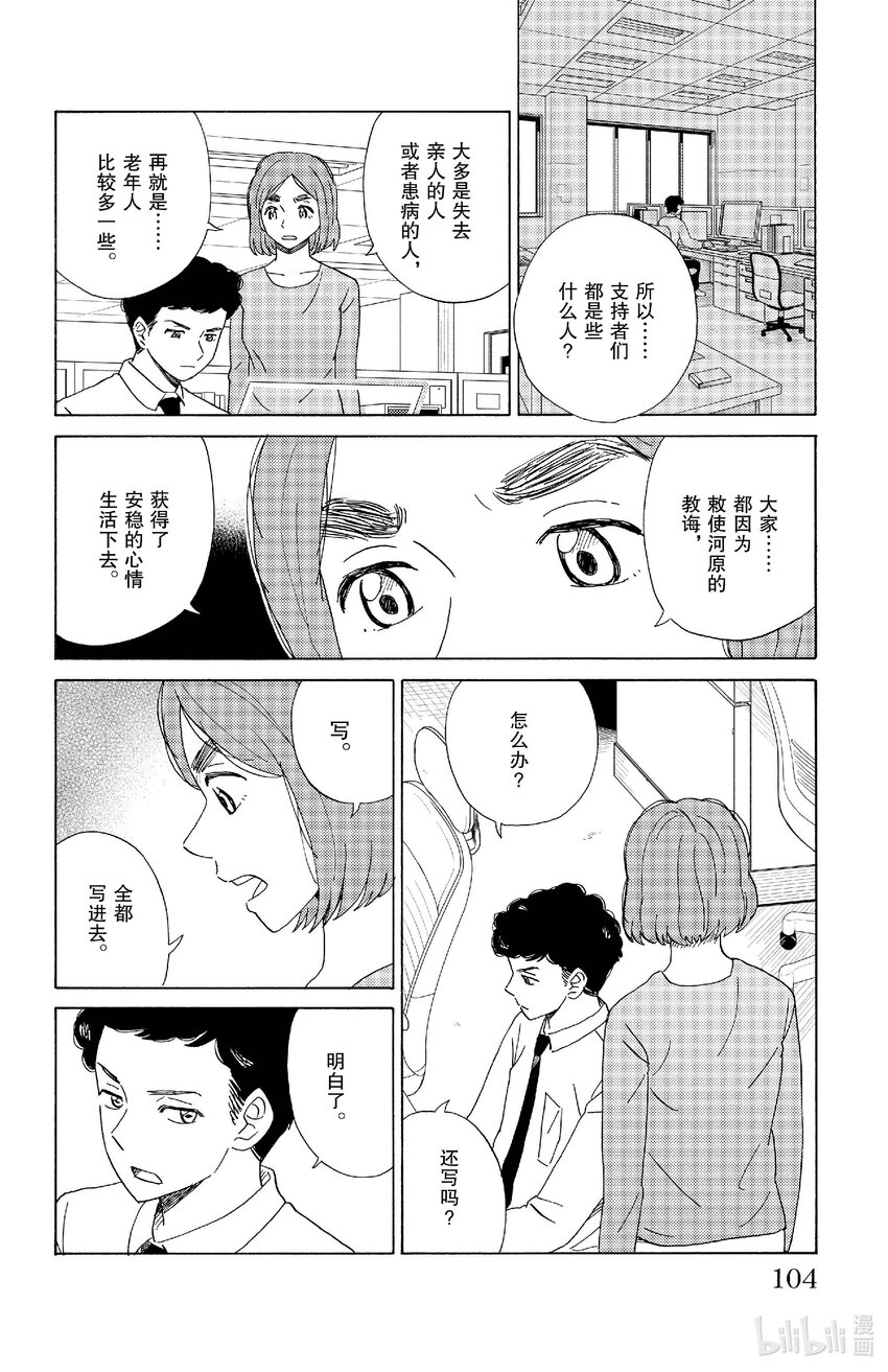 71 救赎的教诲13