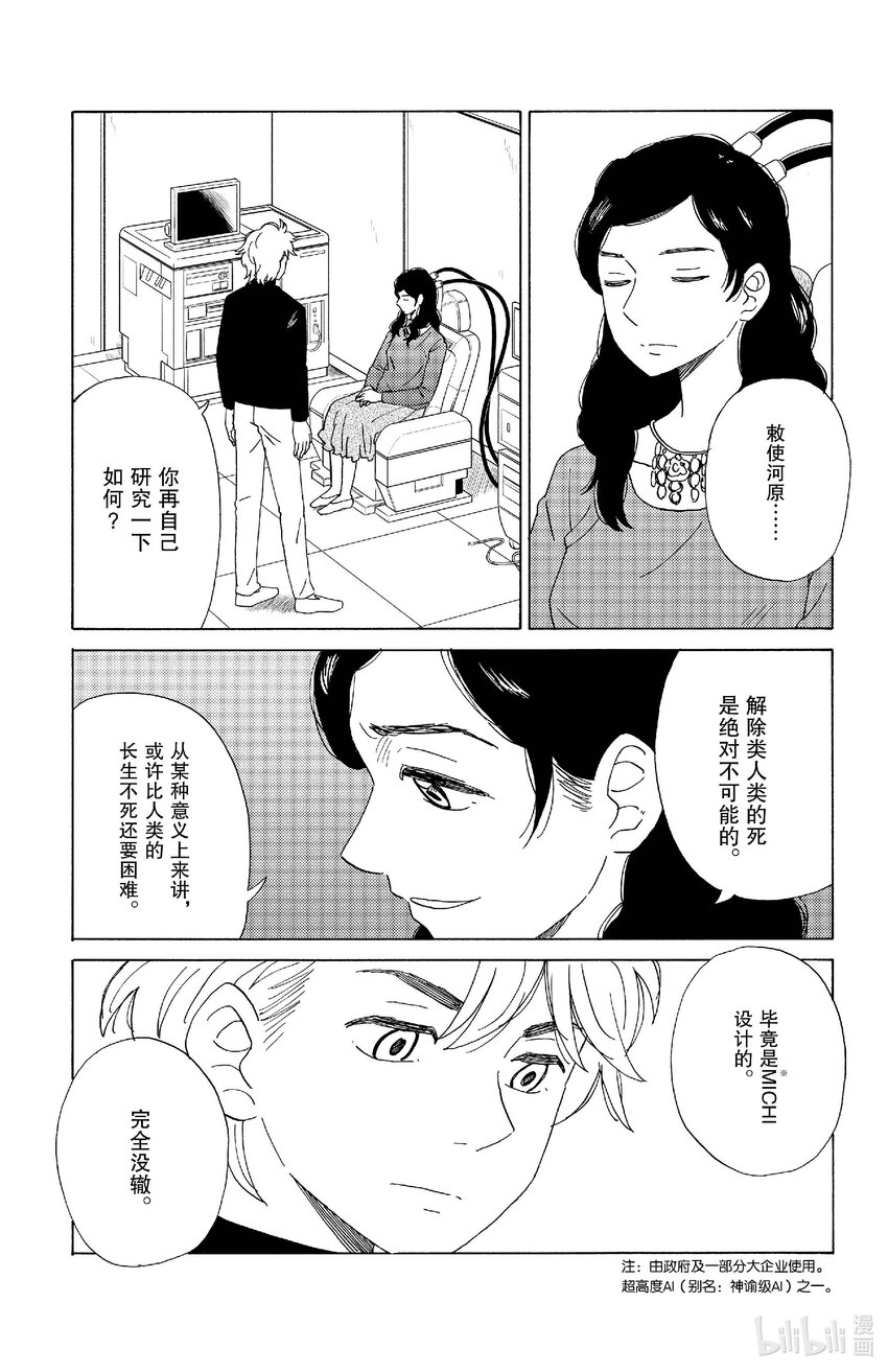 71 救赎的教诲14
