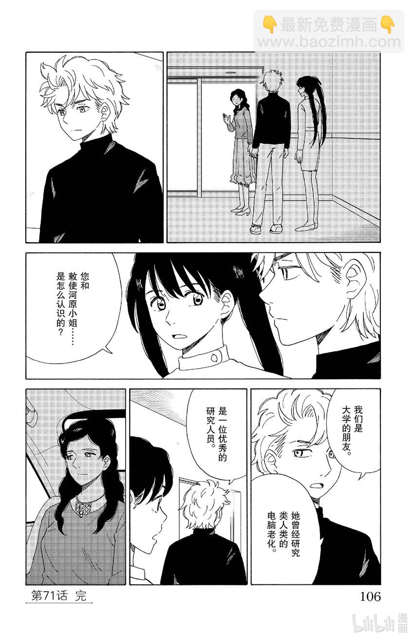 71 救赎的教诲15