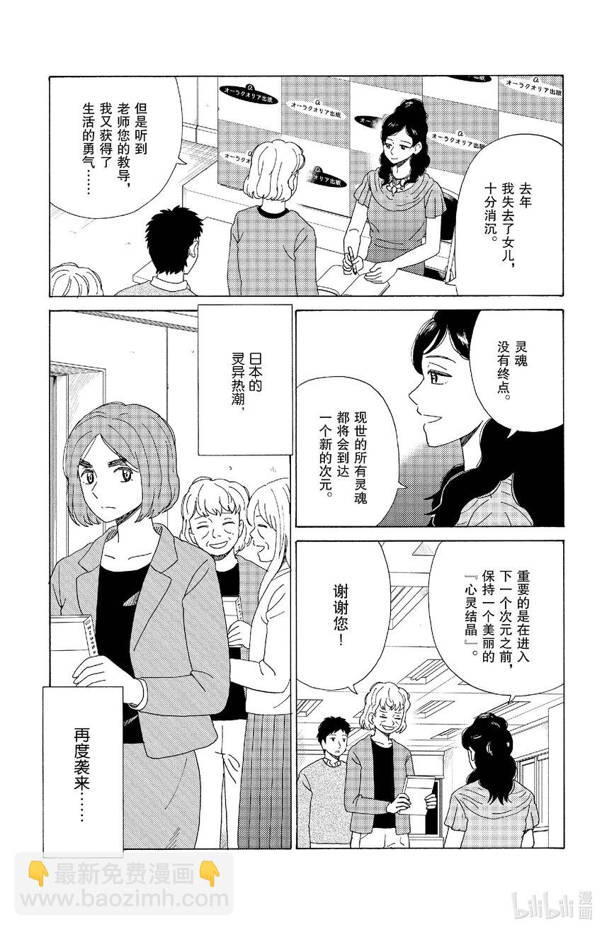 71 救赎的教诲2