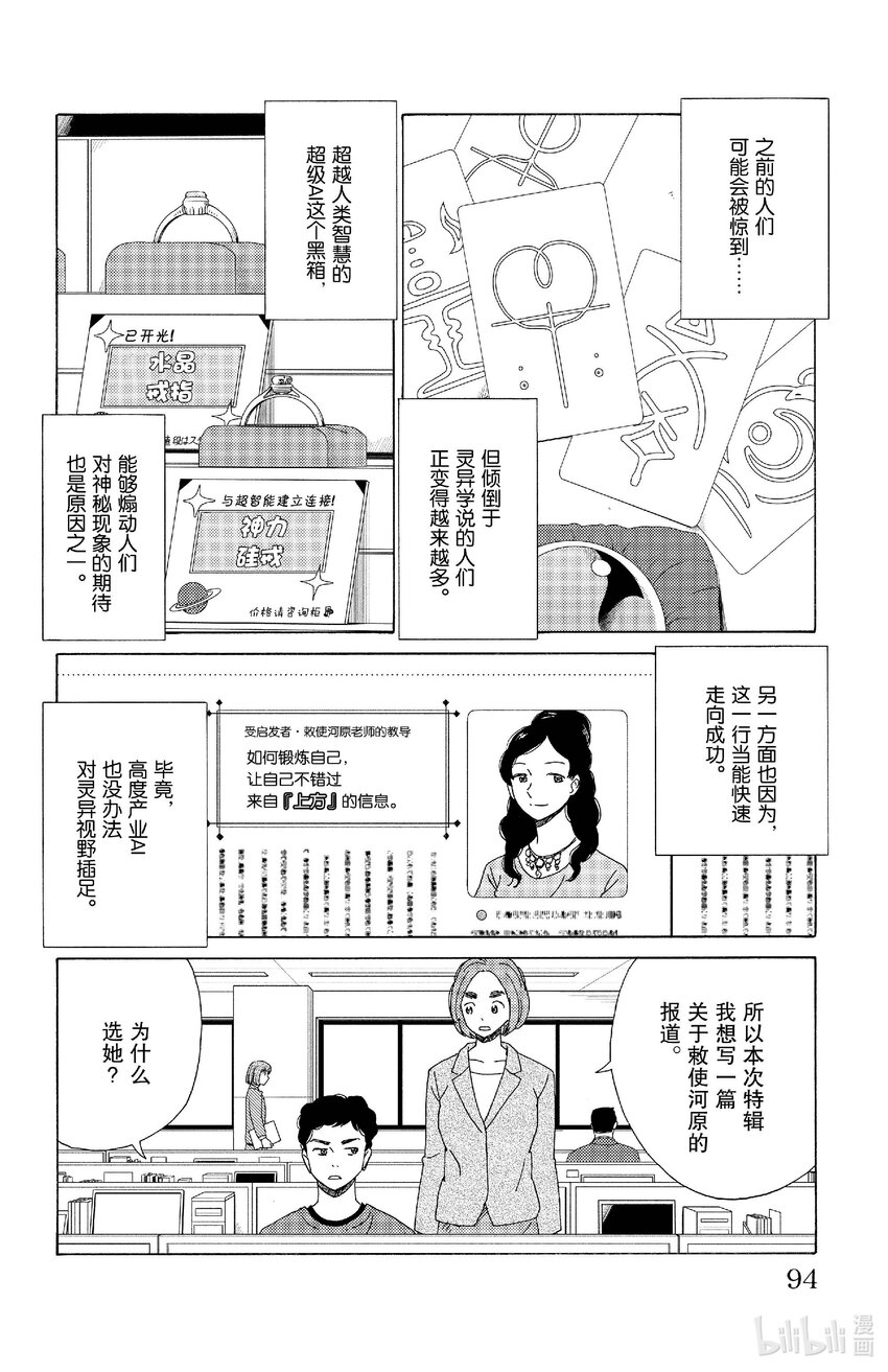 71 救赎的教诲3
