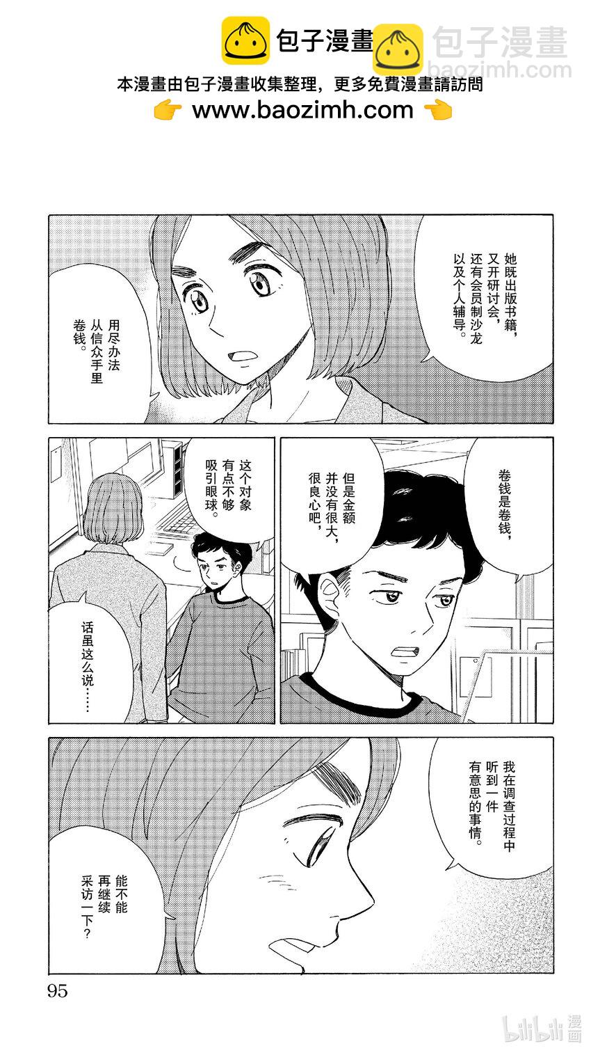 71 救赎的教诲4