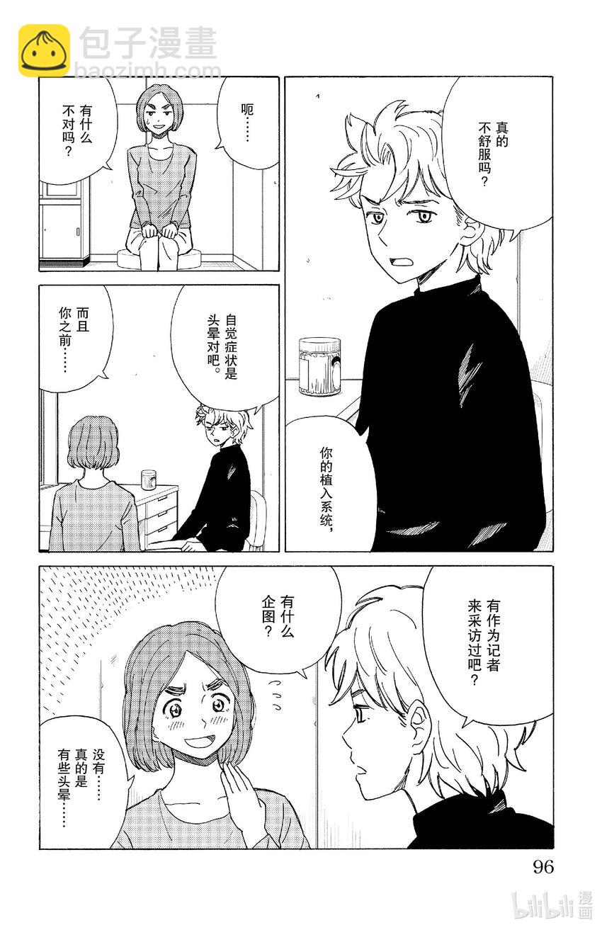 71 救赎的教诲5