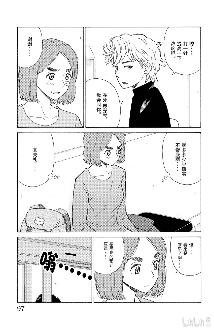 71 救赎的教诲6