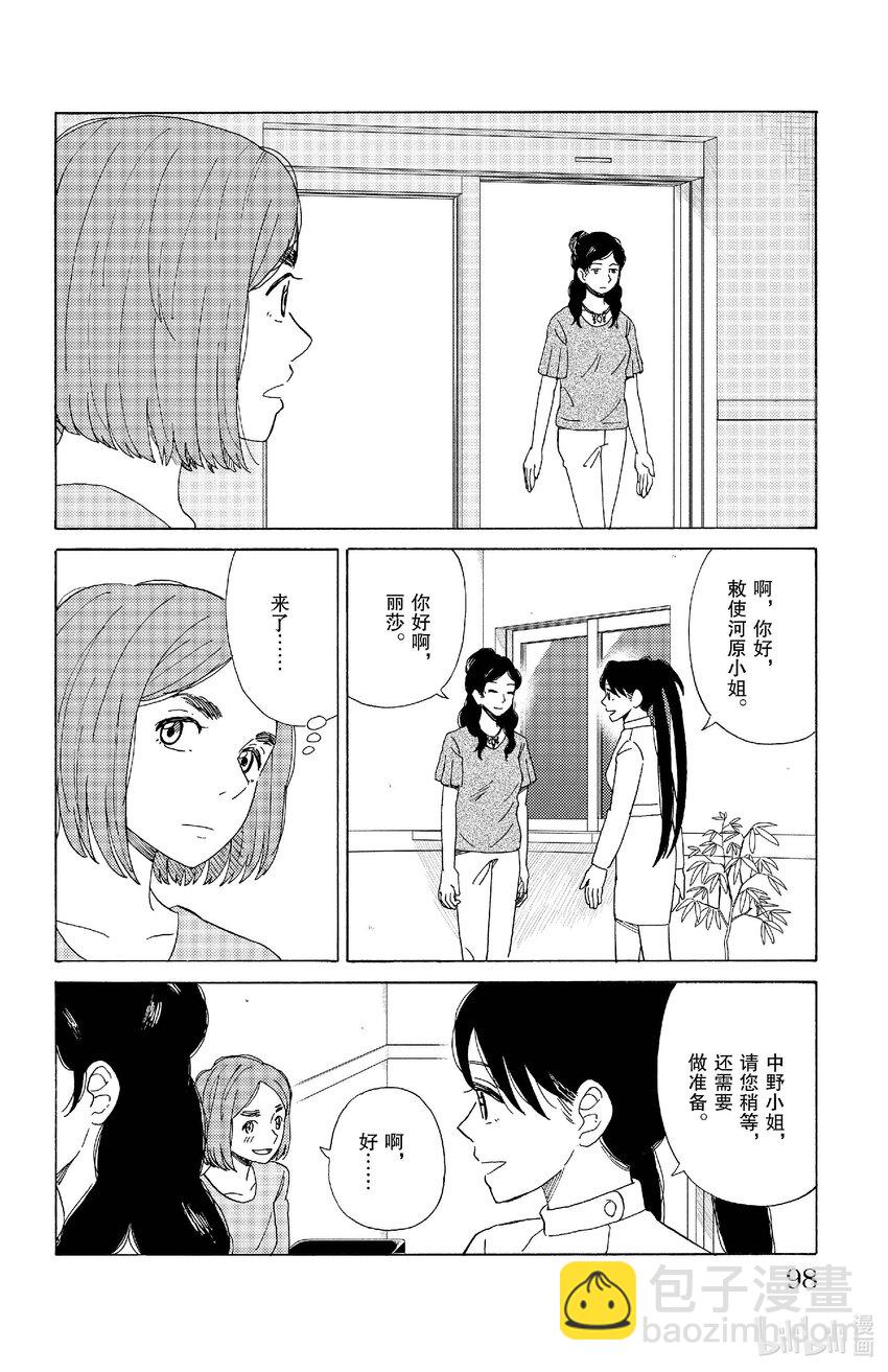 71 救赎的教诲7