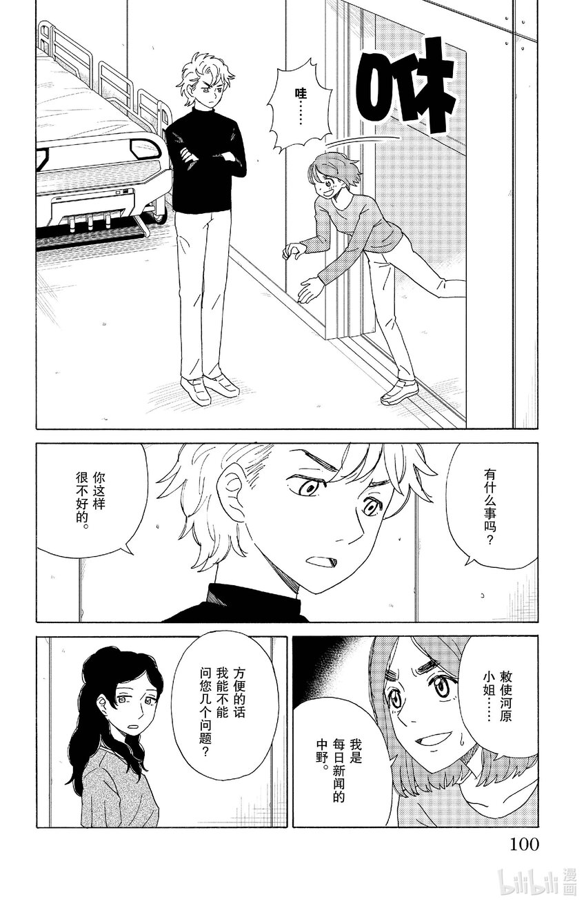 71 救赎的教诲9