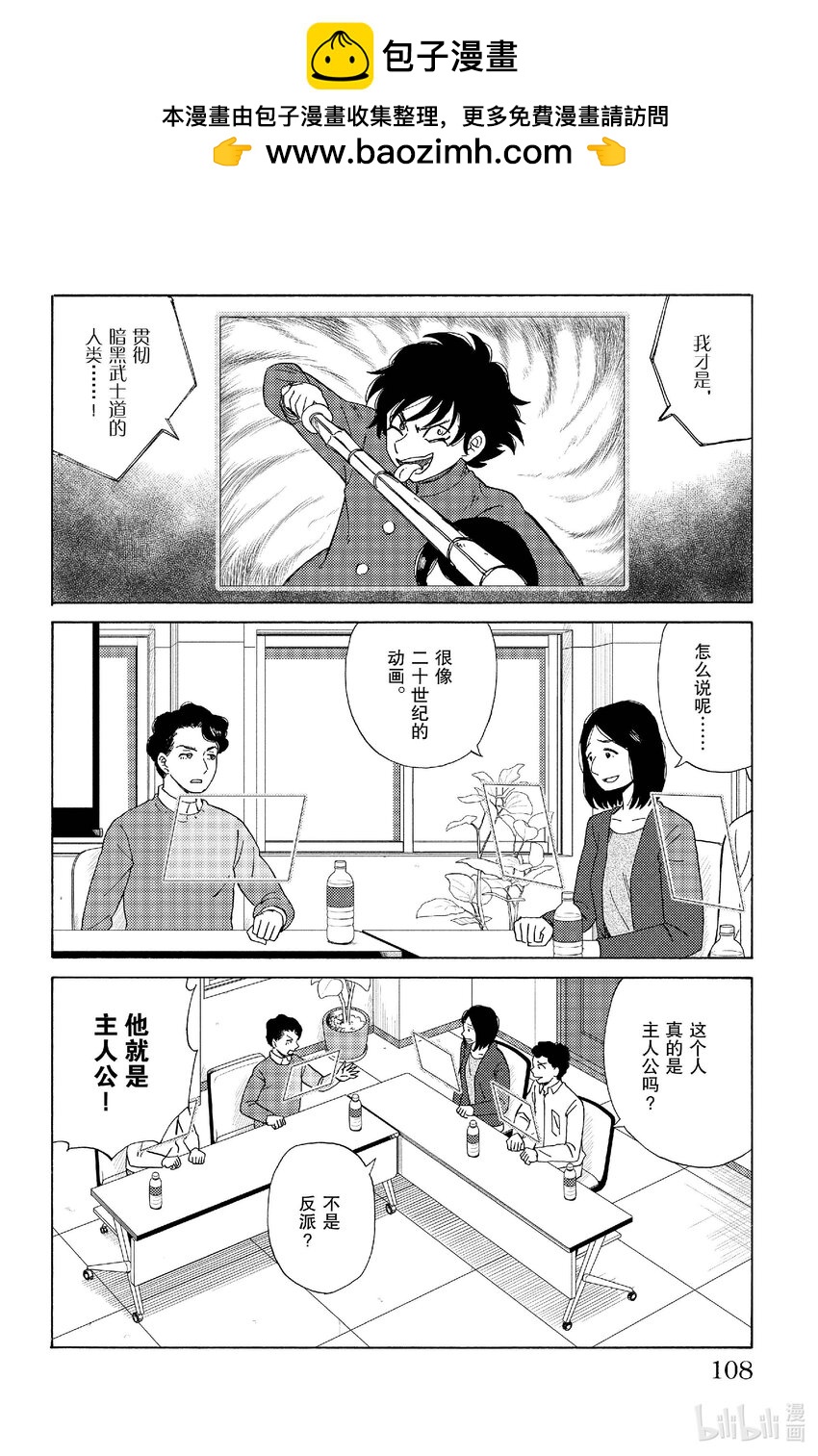 72 不健康动画1