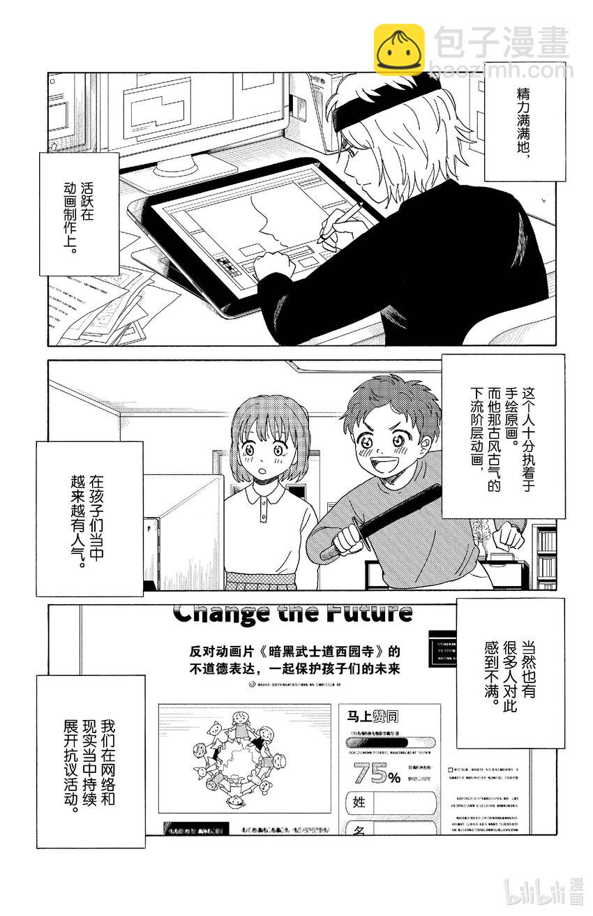 72 不健康动画10