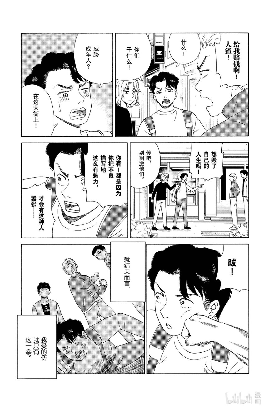 72 不健康动画12