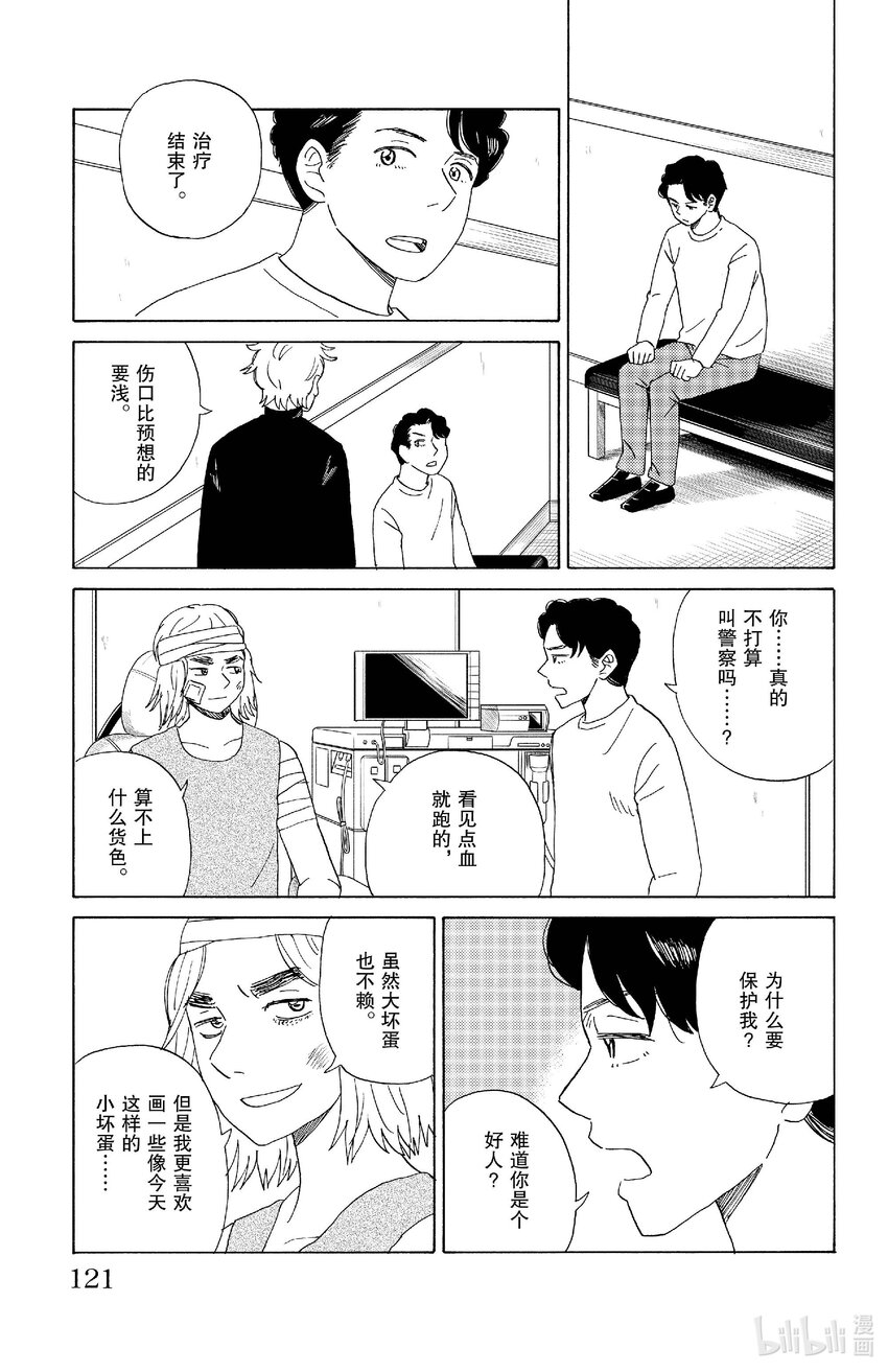 72 不健康动画14