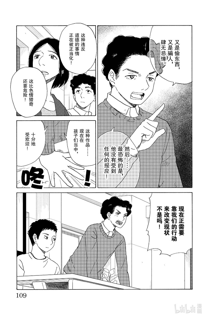 72 不健康动画2