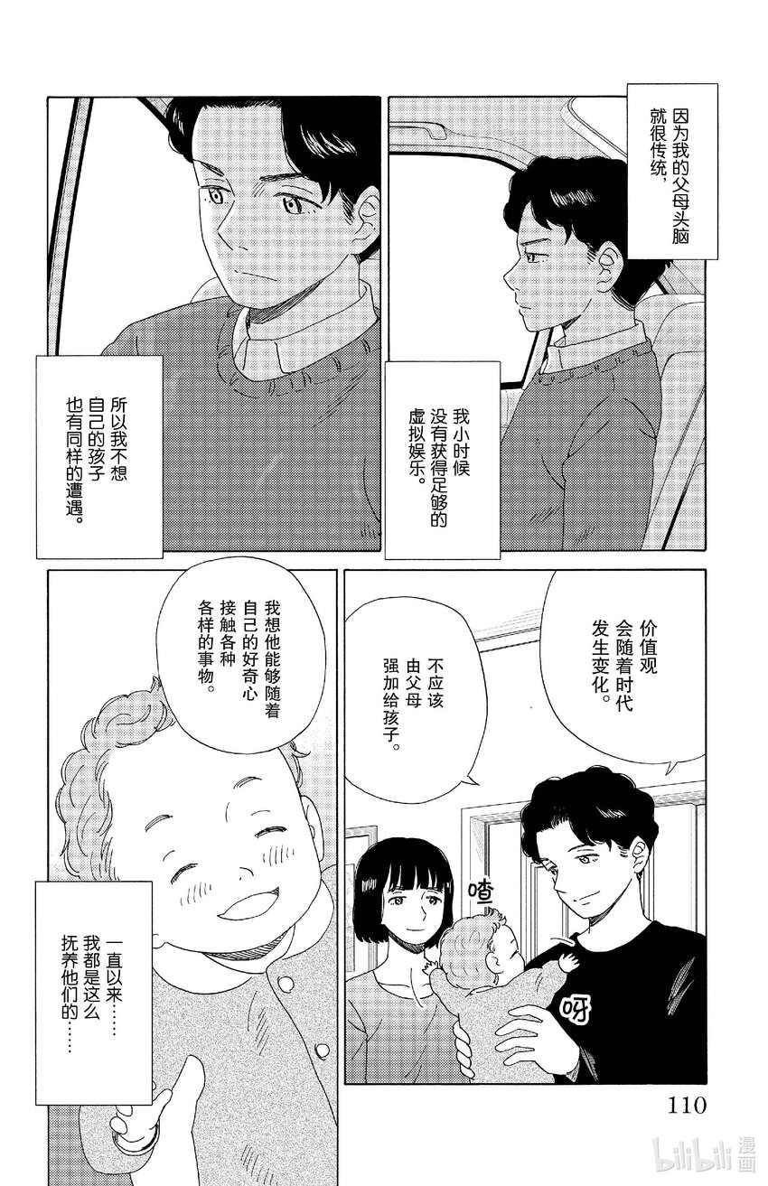 72 不健康动画3