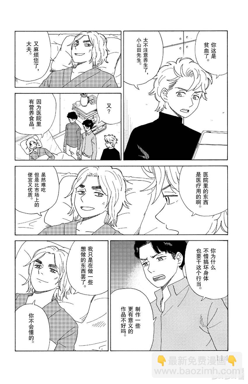 72 不健康动画7