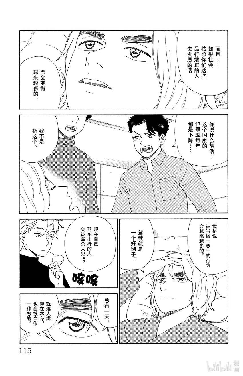 72 不健康动画8
