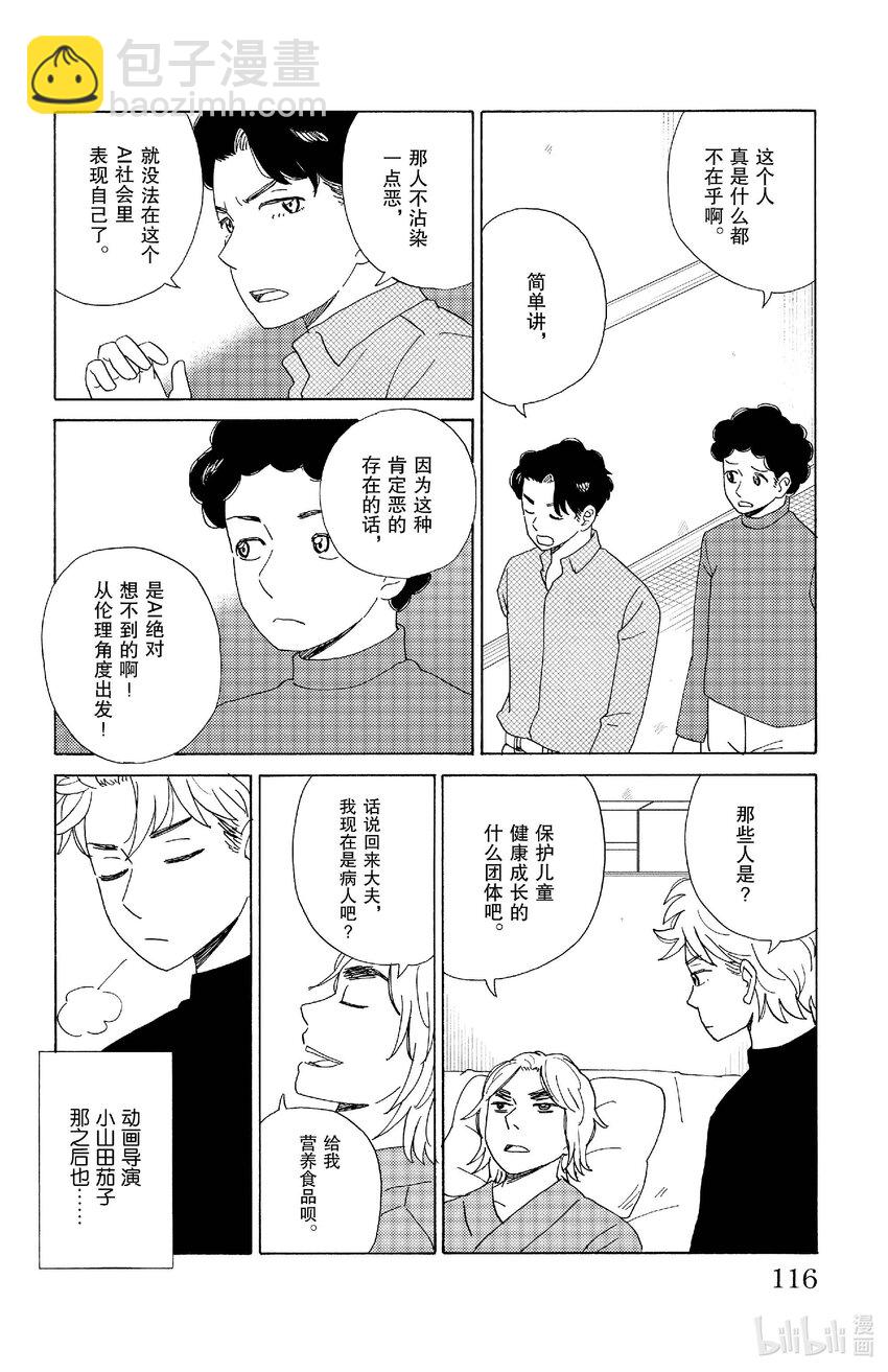 72 不健康动画9