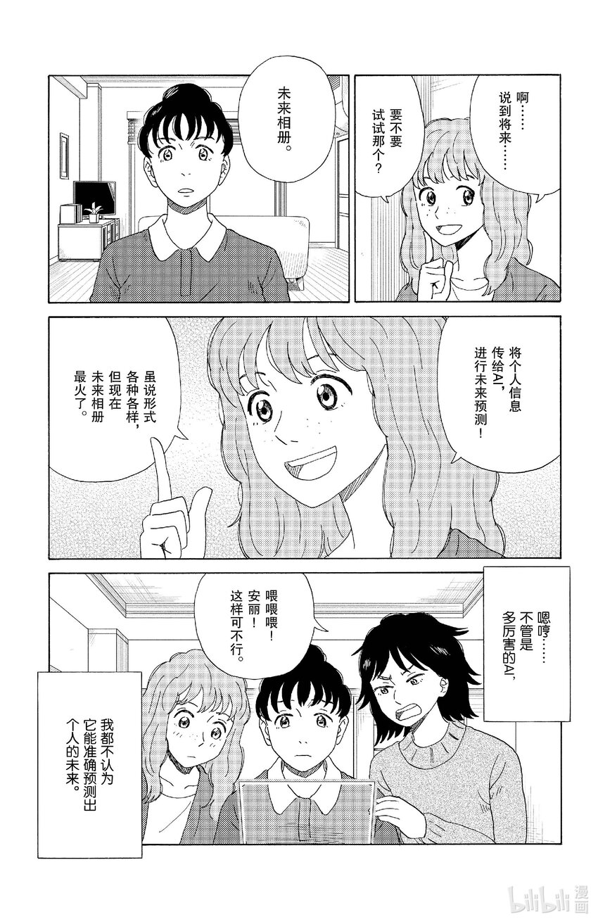 73 幸福的最大化6