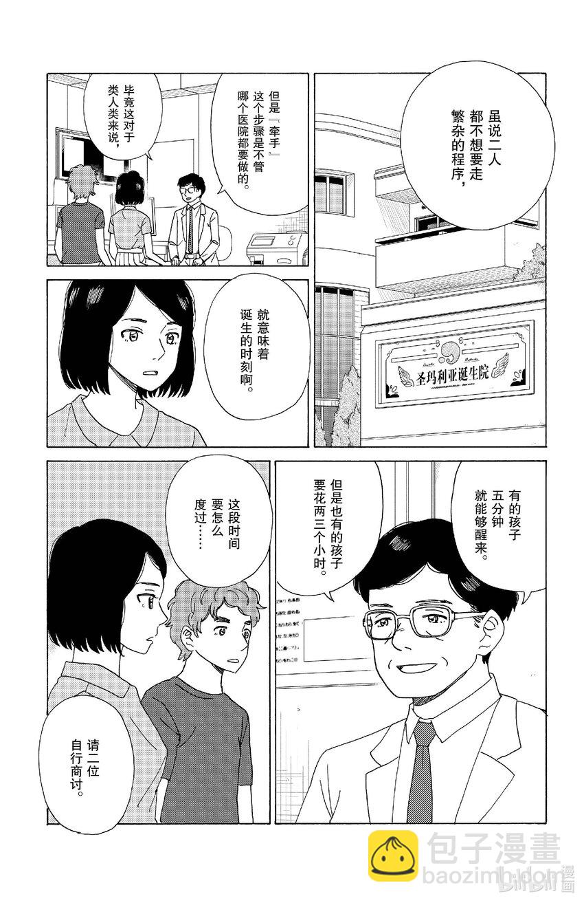 75 新的家人10