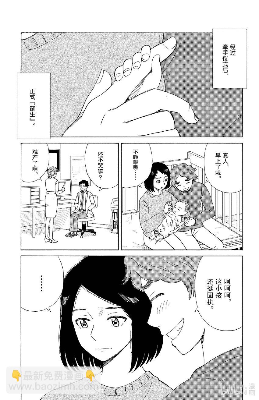 75 新的家人12