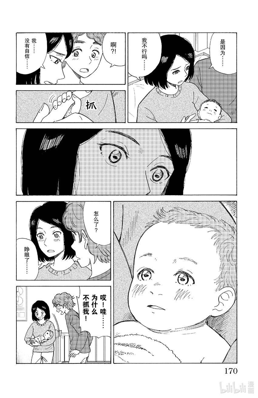 75 新的家人13