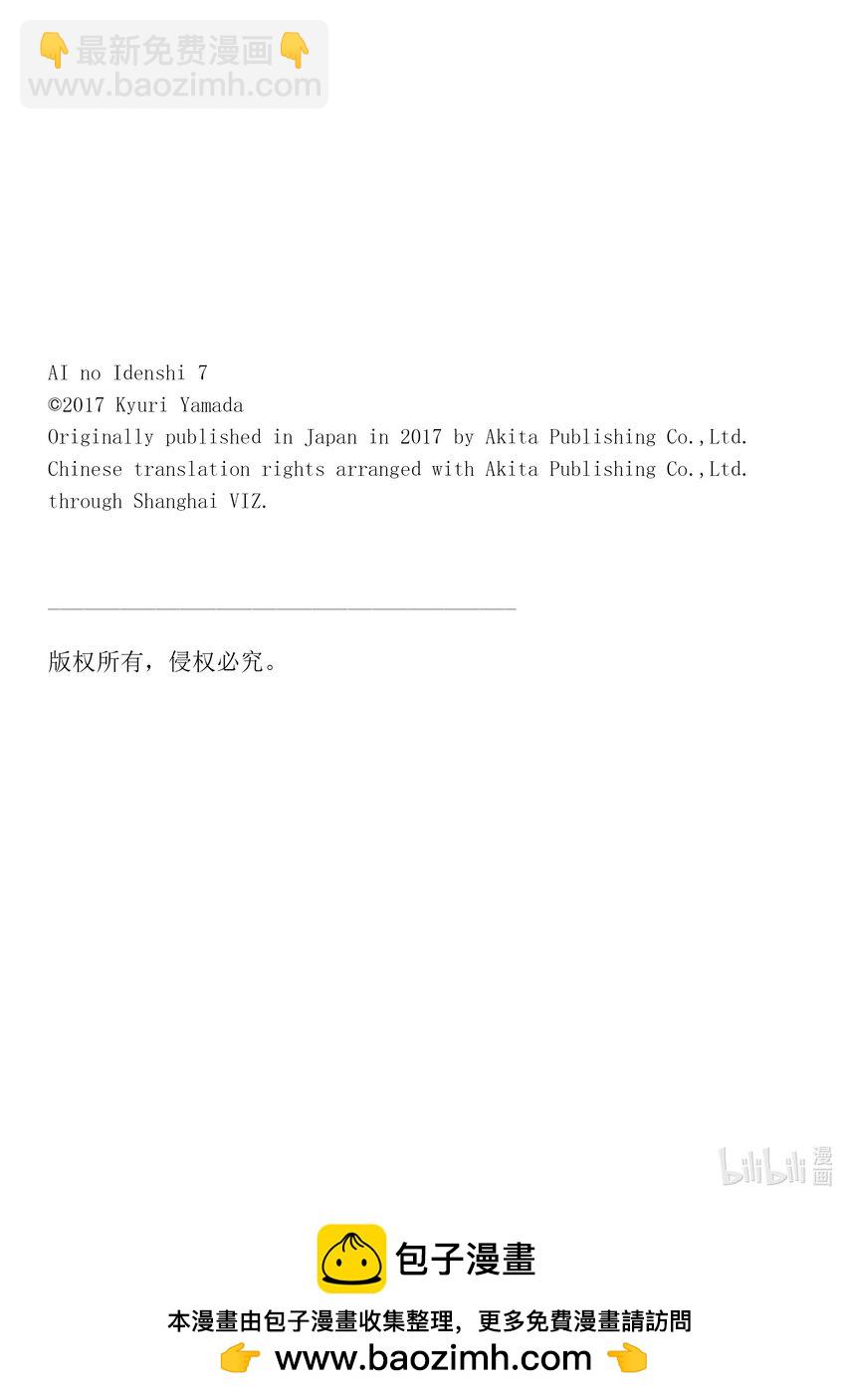 75 新的家人18