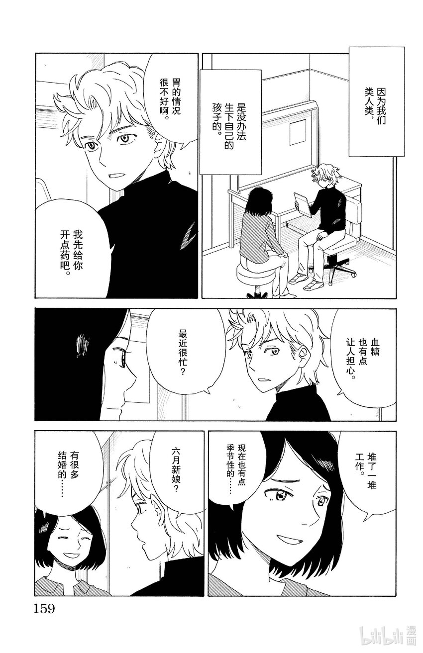 75 新的家人2
