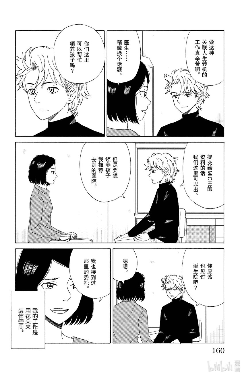 75 新的家人3