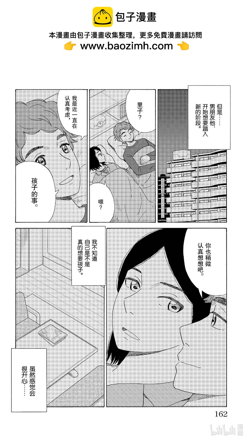 75 新的家人5