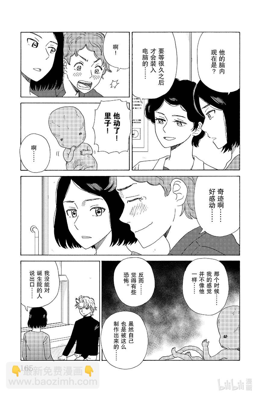 75 新的家人8
