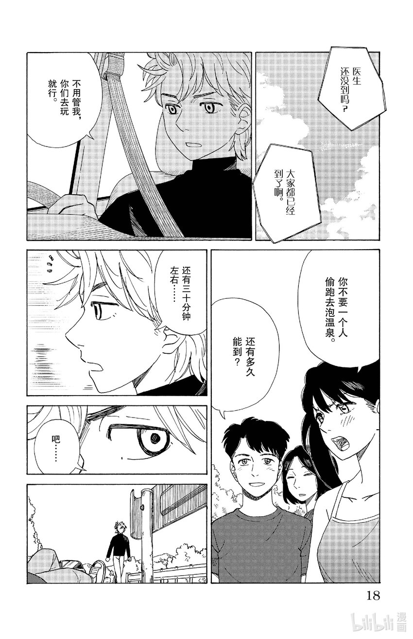 77 联系16