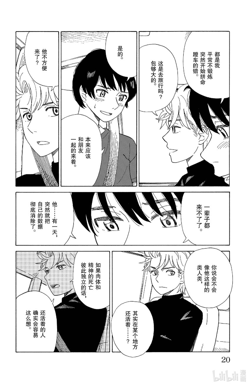 77 联系18