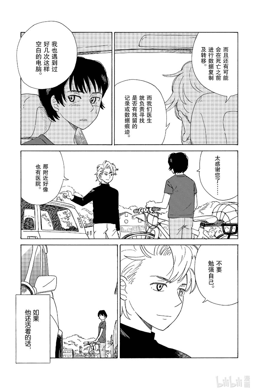 77 联系19