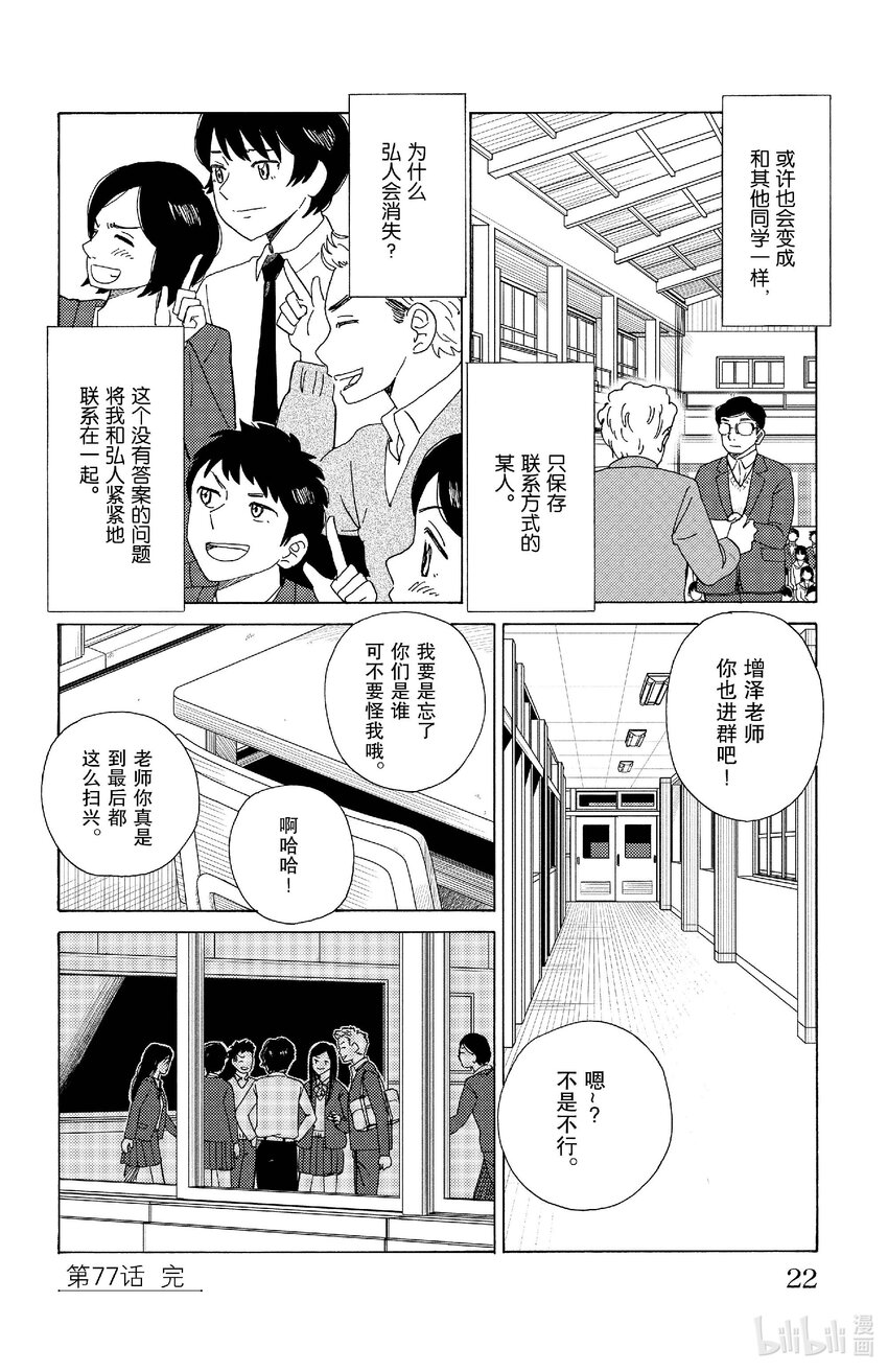 77 联系20