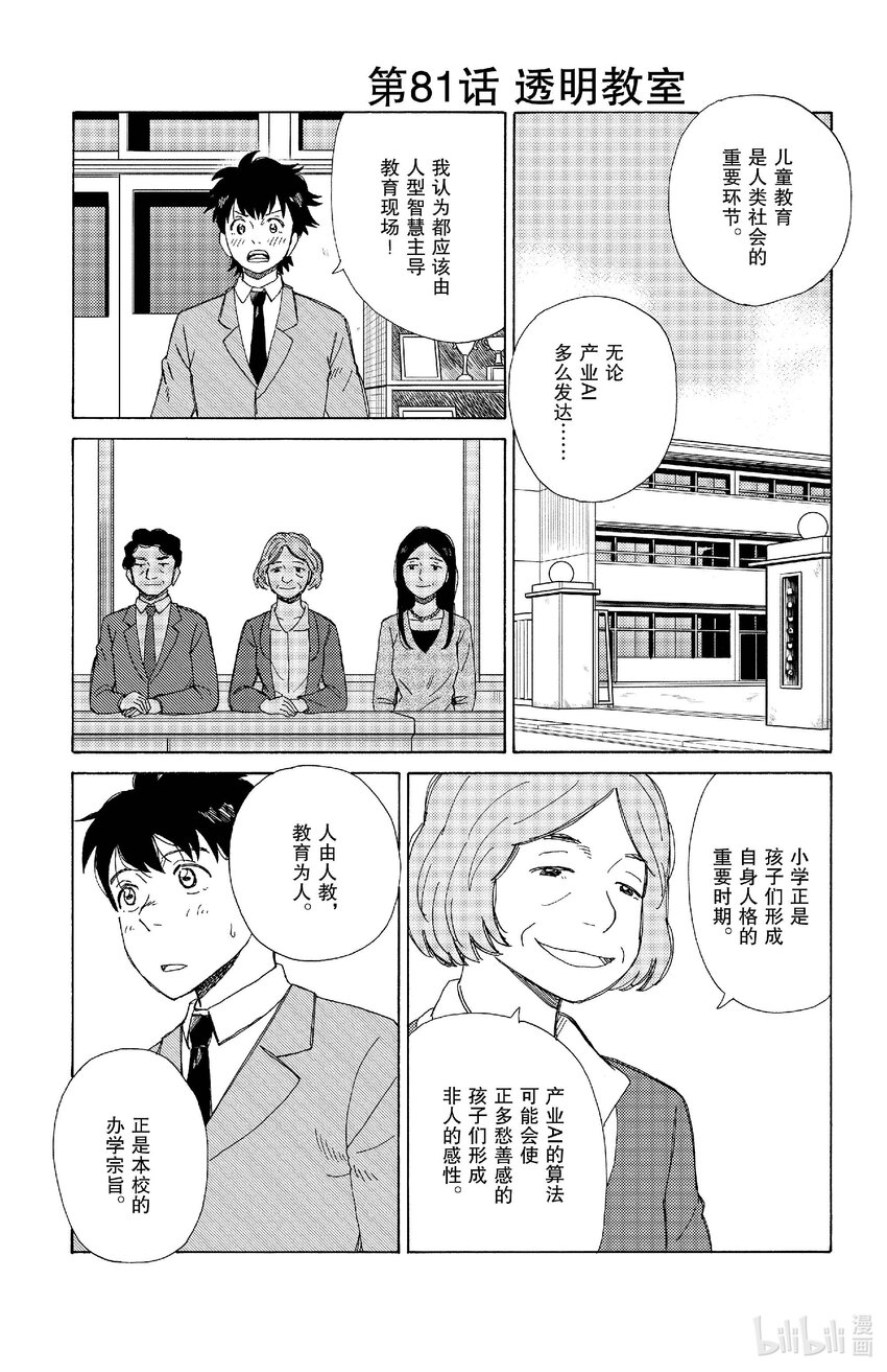 81 透明教室0