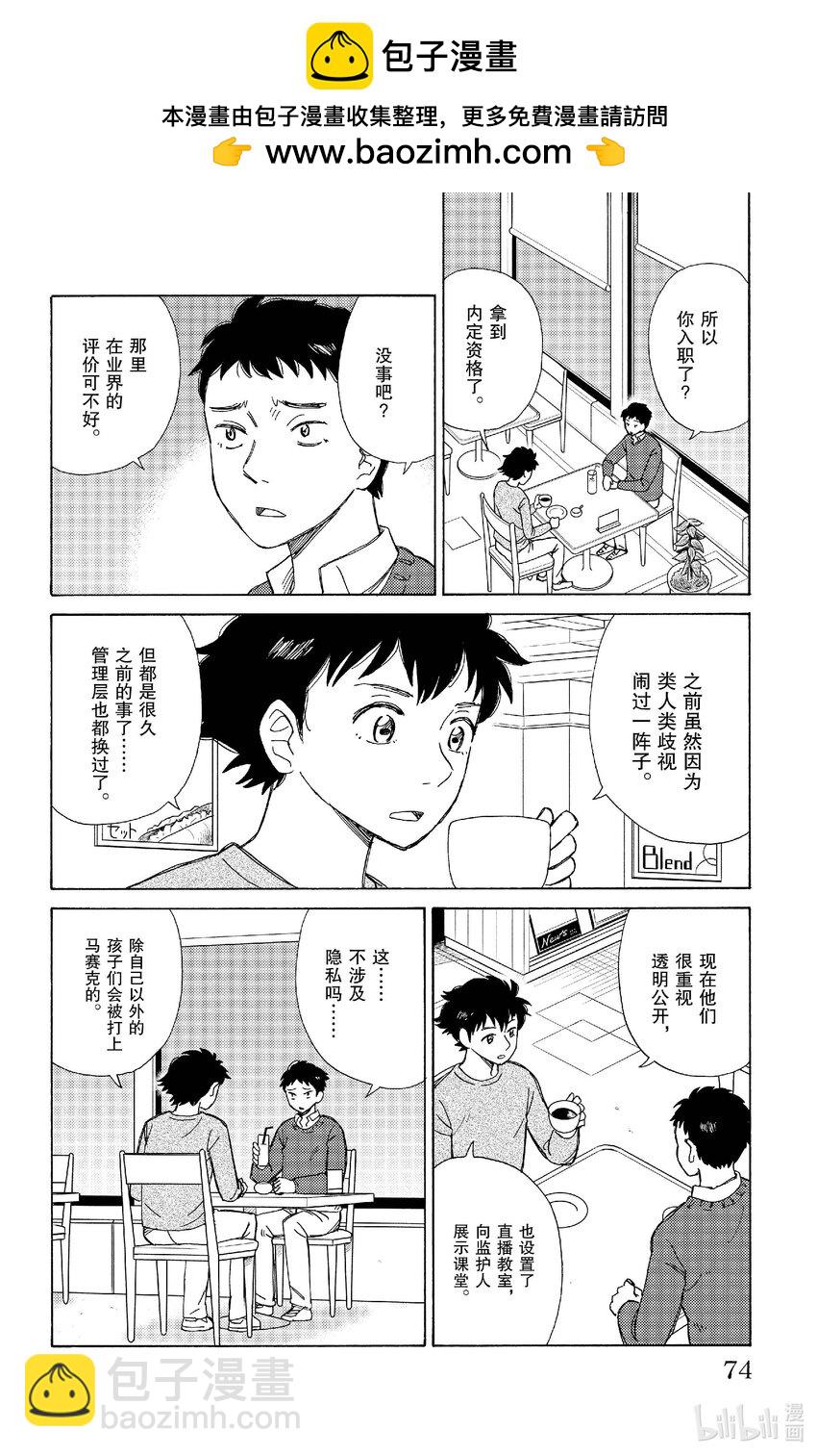 81 透明教室1