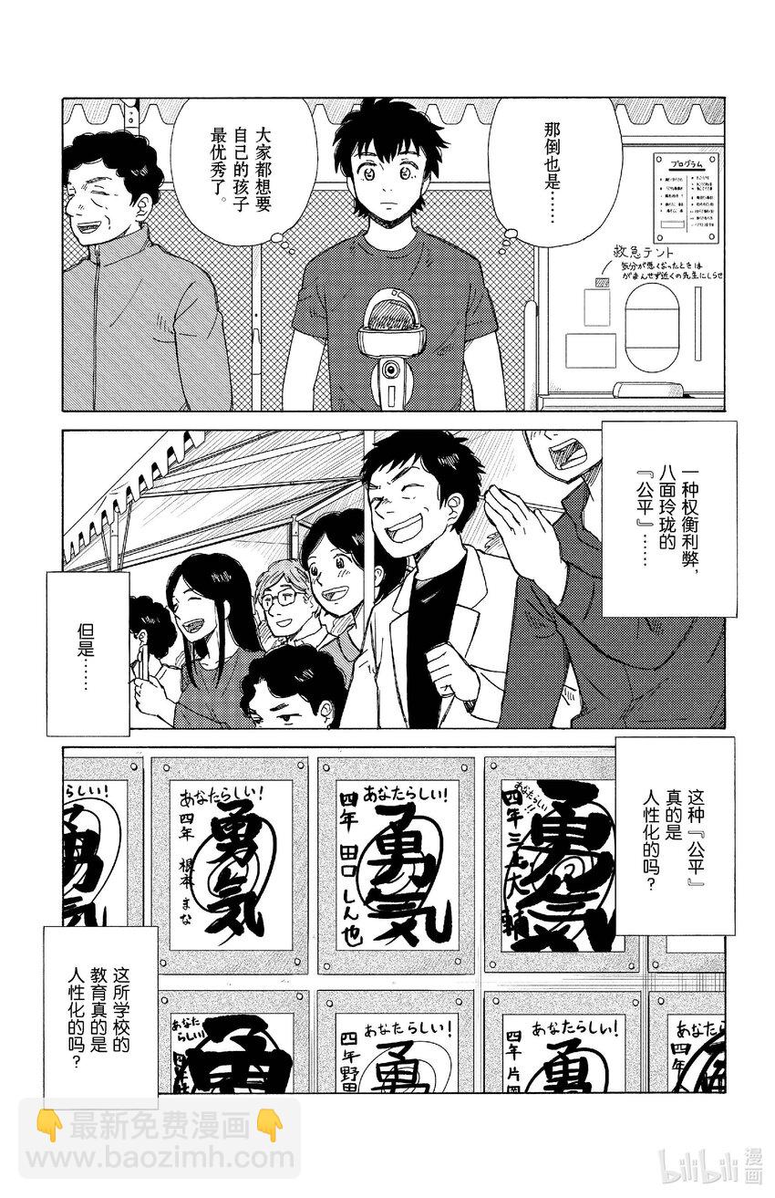 81 透明教室10