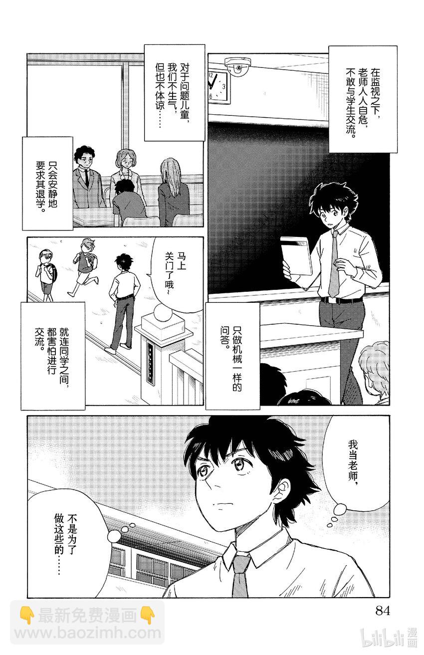 81 透明教室11