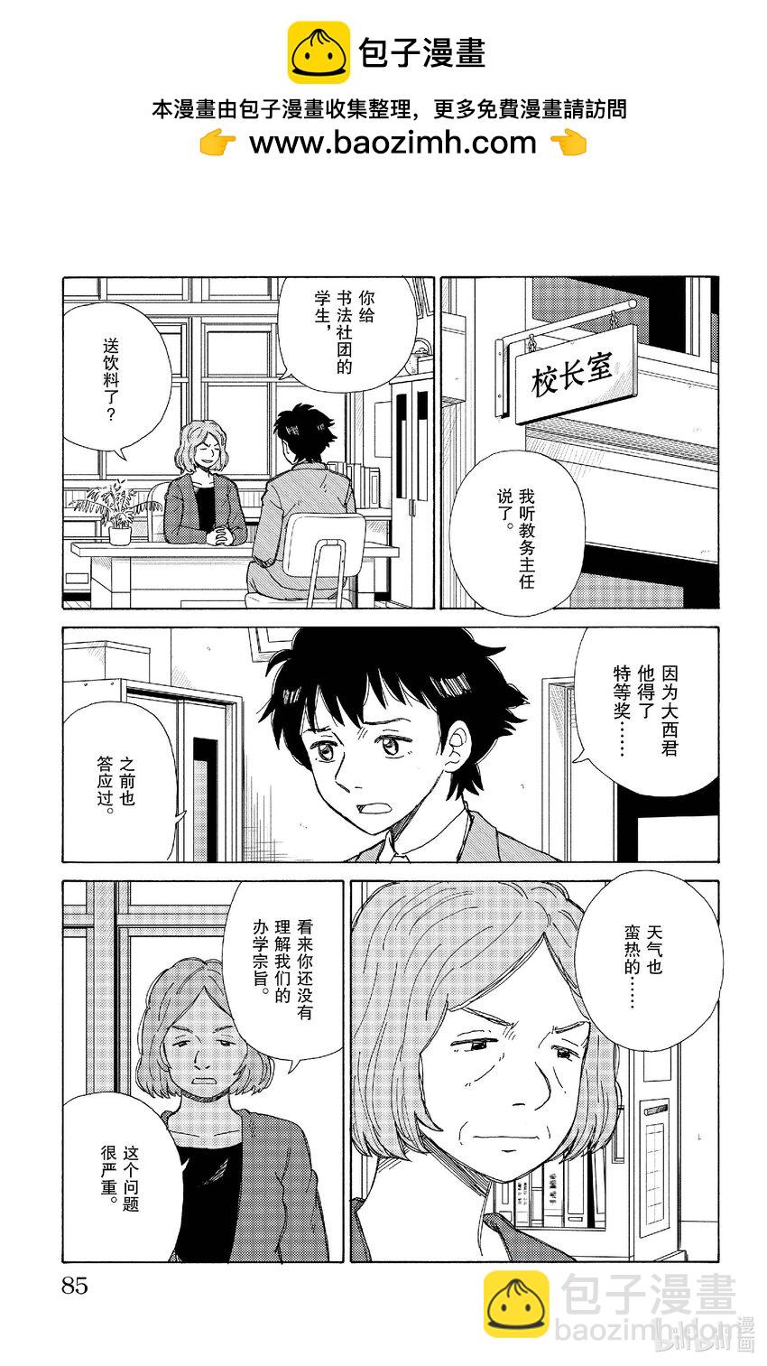 81 透明教室12