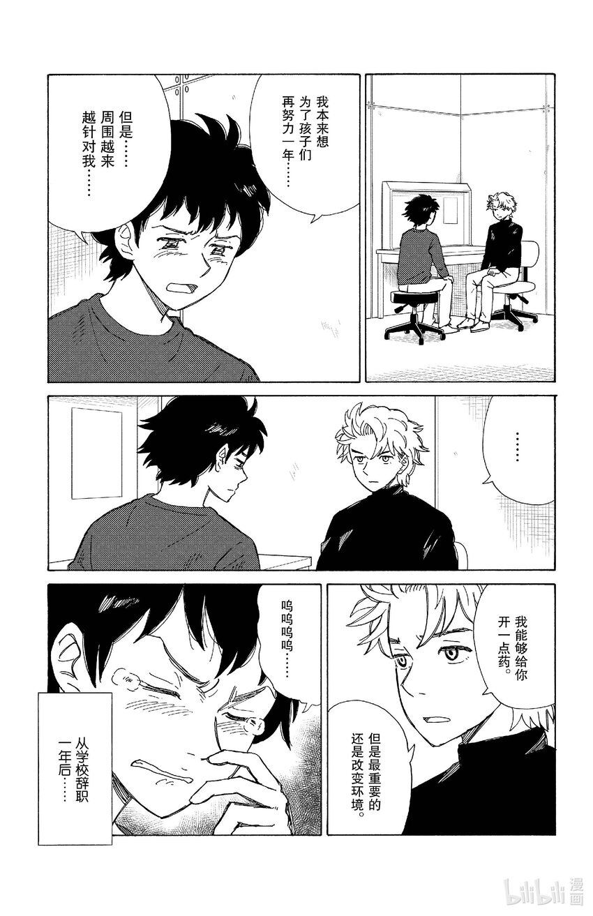 81 透明教室14